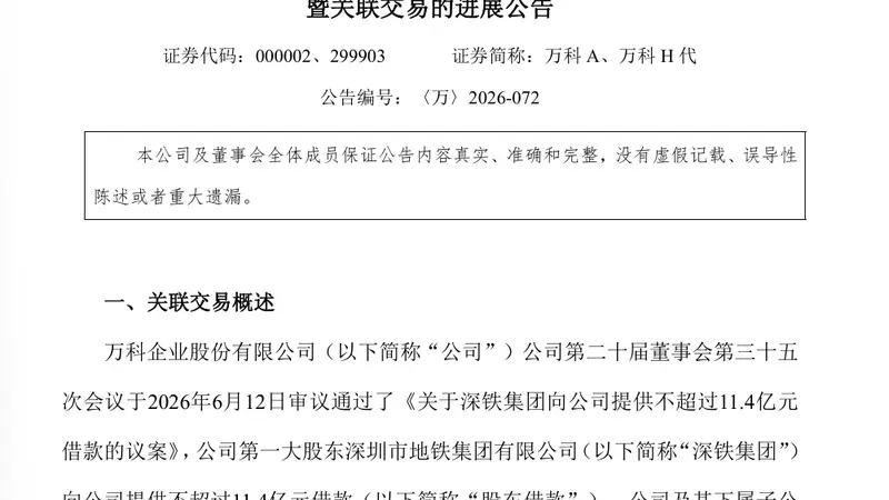 000002,“输血”,换总裁