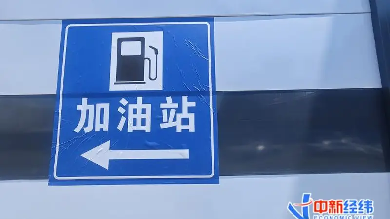 成品油价或现年内最大降幅 加满一箱将少花33.5元