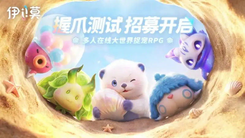 冲击下一个捉宠爆款，《伊莫》的细节有点多
