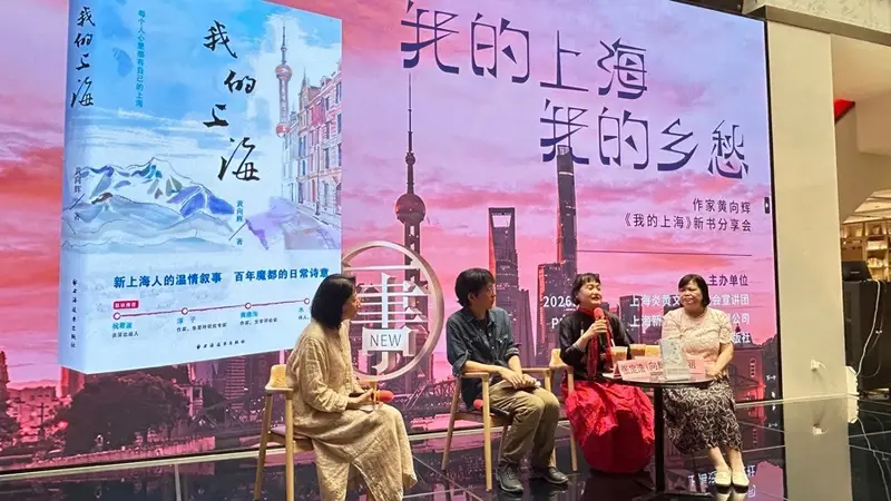以乡愁笔触描摹城市万象，让更多人读懂上海