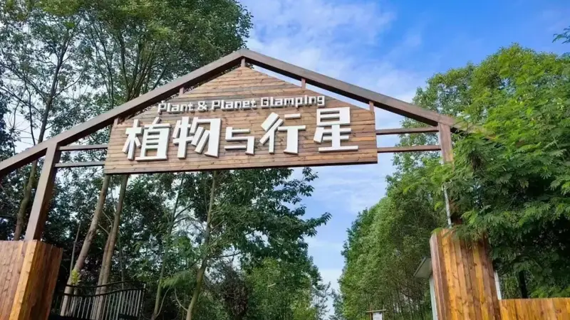 成都周边休闲游攻略·仲夏篇 | 暑假出游,清凉遛娃不费妈