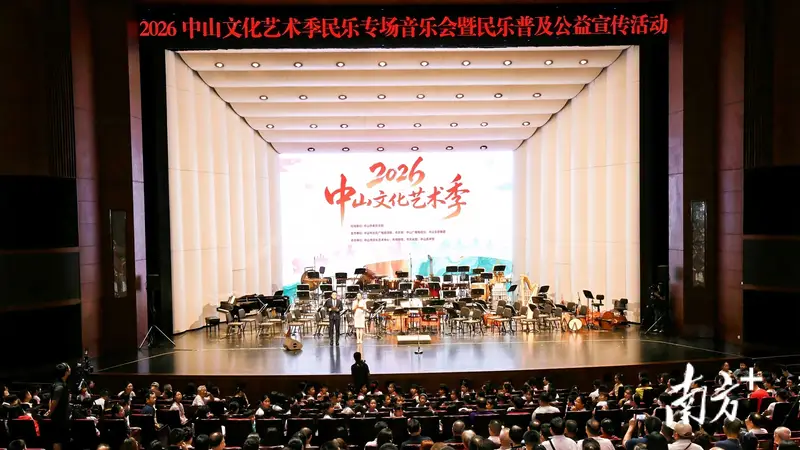深读|民乐盛宴遇赛场比拼,中山周末别样精彩
