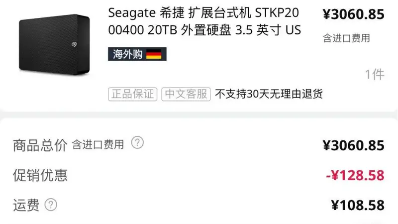 一天一个价，大容量硬盘一周内涨价超50%，经销商称不敢囤货怕砸在手里