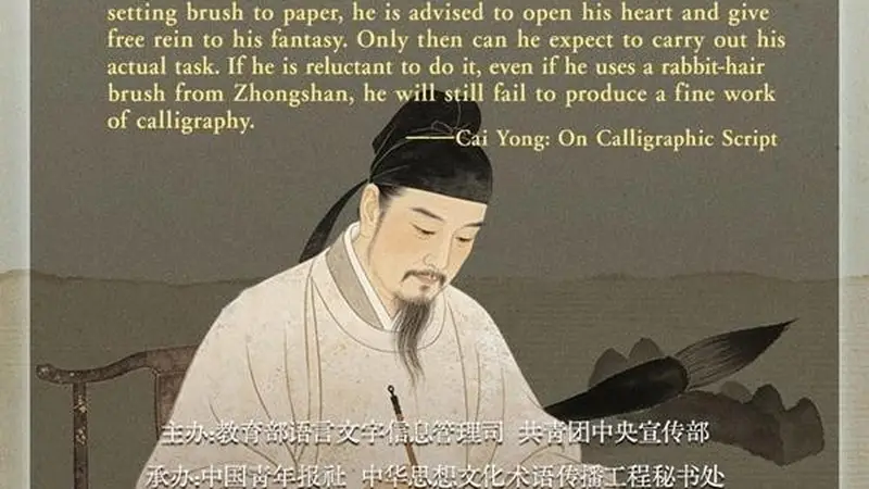 文质彬彬·每日好词语|书者,散也