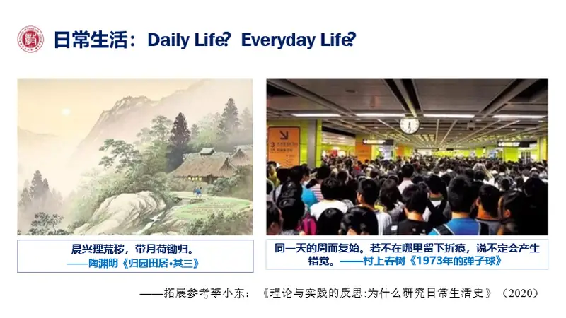 李林：凝视日常——生活史研究中的“人”与“己”