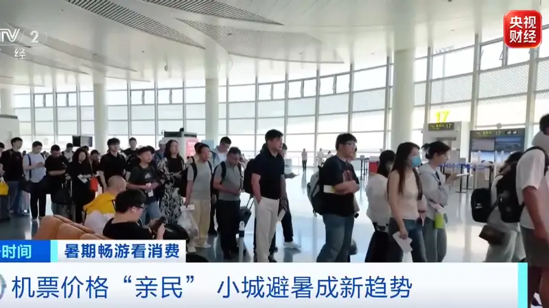 低于300元!机票价格便宜了!有的比高铁还省钱→