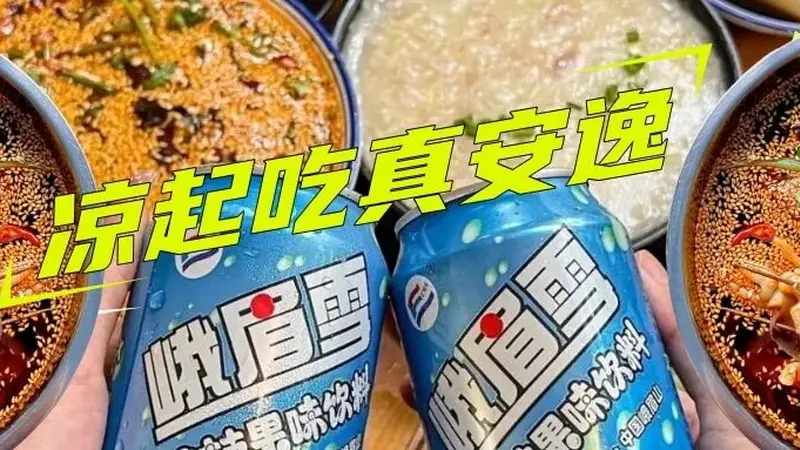 乐山钵钵鸡藏得太深了!红油藤椒配冰粉,这20+全是宝藏