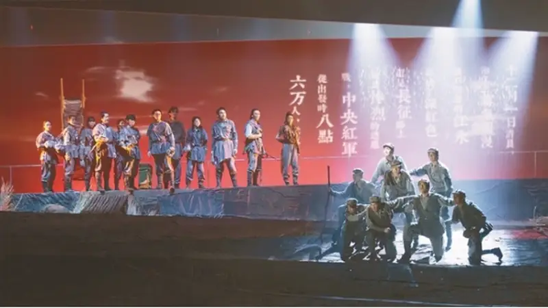将二万五千里漫漫征途化作舞台上的精神跋涉