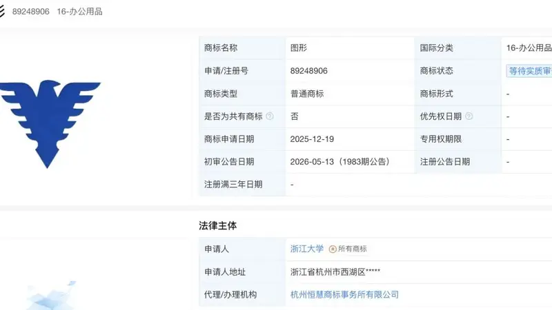 LV起诉茉莉奶白后，有高校“连夜抢注”商标？真相是→