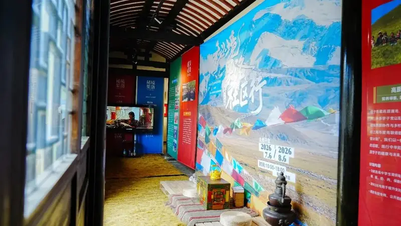 雪域瑰宝·江南雅集——“秘境果洛”巡回展蟠龙新天地绽放民族团结之花