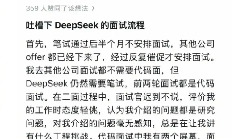 光速反转!骂翻DeepSeek面试的天才少年,被曝欺诈投资拿钱跑路