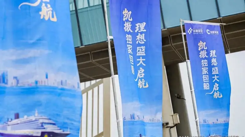 “理想号”7月1日青岛首航 凯撒海湾独家包船掀起暑期旅游热潮