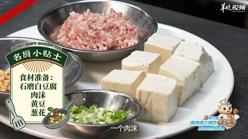 【视频】手工现煎、非遗风味！梅州金苑酒家谢赤源教你做手工现煎酿豆腐 | 名店名厨教你做粤菜