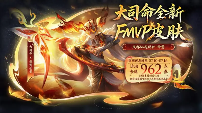 正式服7.9更新:三大T0恶霸被削,三款新皮上线,良心皮肤免费送