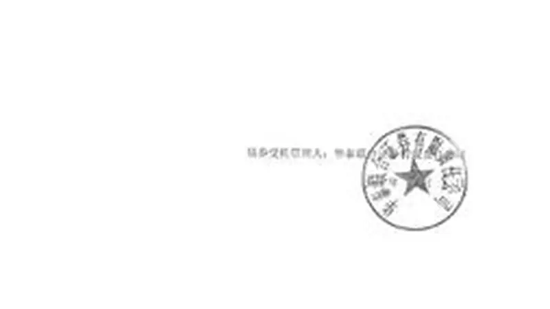 华泰联合证券有限责任公司关于安徽应流机电股份有限公司可转换公司债券转股价格调整的临时受托管理事务报告