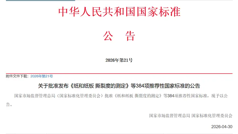 事关残疾人出游！《无障碍旅游服务规范 旅游饭店》8月起实施，一图带你读懂→