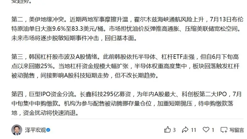 任泽平给股民打气:近期市场调整有五大原因,短期噪音长期来看可以忽略不计