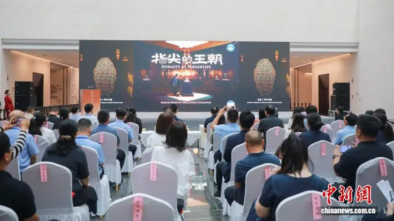 殷墟文化IP“崑崙·安阳·甲骨寻根”正式发布