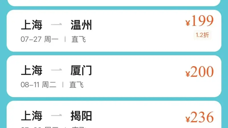 价格突现“2”字头！网友：抄底了！趁涨价前赶紧捡漏……