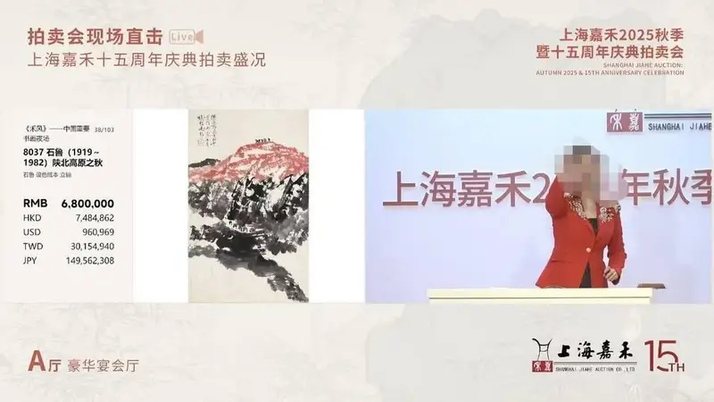 168万拍得价值250元假梅瓶,拍卖经理充当托儿诈骗,受害人累计被骗五亿
