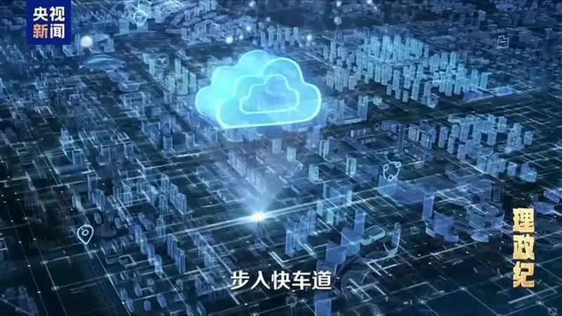 理政纪丨做好人工智能“年轻的事业”
