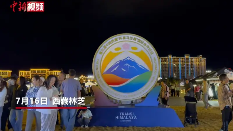 外籍嘉宾沉浸式体验西藏文化 多彩藏装赢得真挚“点赞”
