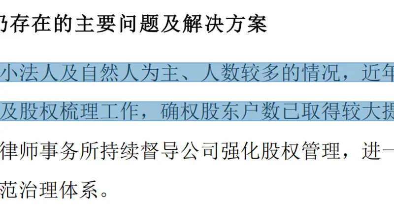 福建海峡银行股权结构存短板 上千自然人股东拖累IPO进程