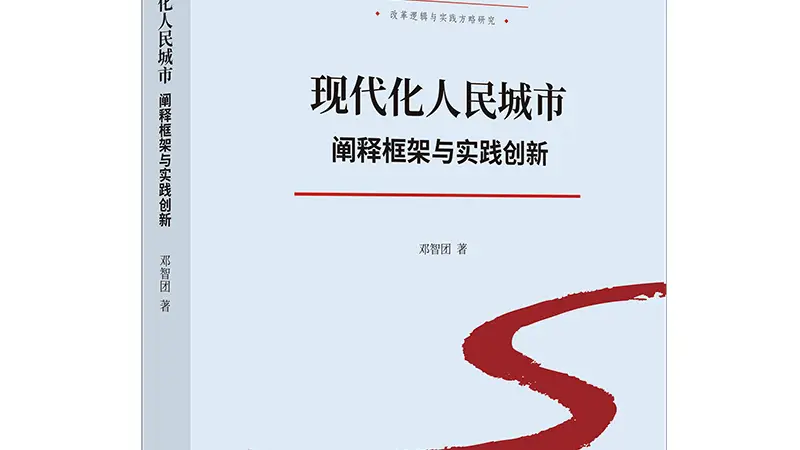 2026年度“上海好书”半年榜发布，30种精品好书入选
