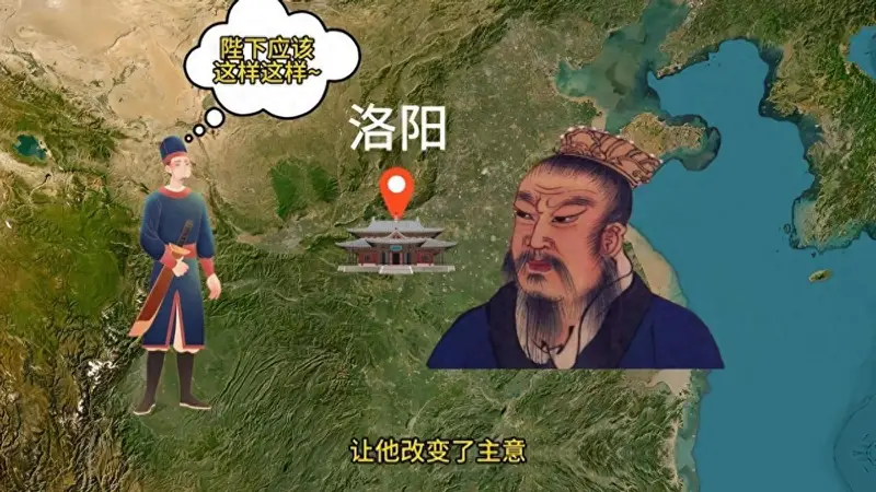 刘邦准备定都洛阳，小兵说汉朝定都洛阳必亡，一千年后发现真高明