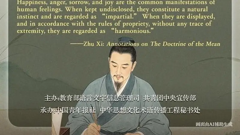 文质彬彬·每日好词语｜哀乐中节
