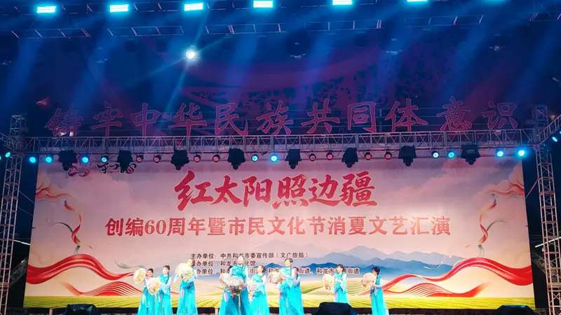 和龙市民文化节消夏文艺汇演精彩启幕