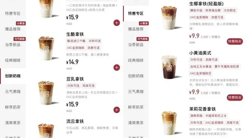 90天闭店超600家，库迪的“信仰”还能撑多久？