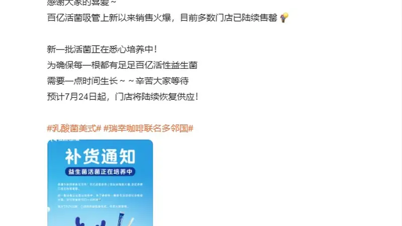 “买个咖啡,给这么多纸巾啥意思?”瑞幸又一新品上热搜,没想到是……
