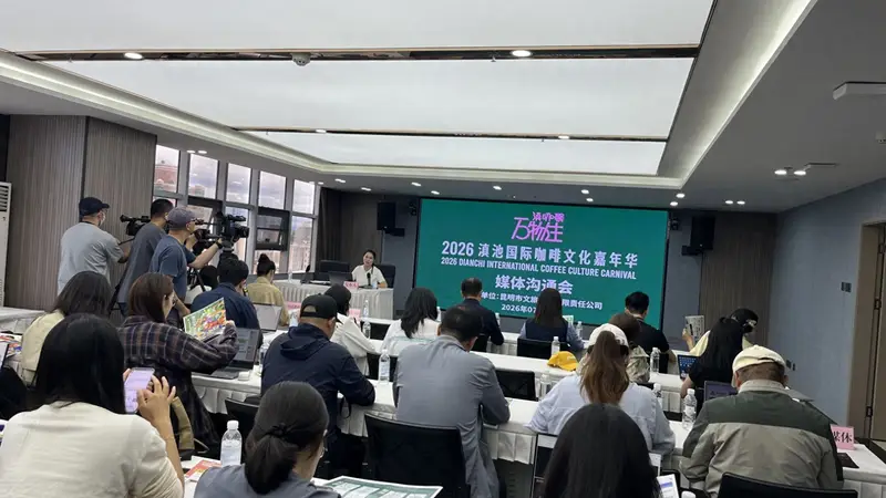 2026滇池国际咖啡文化嘉年华丨8月启幕 八大分会场等你来嗨