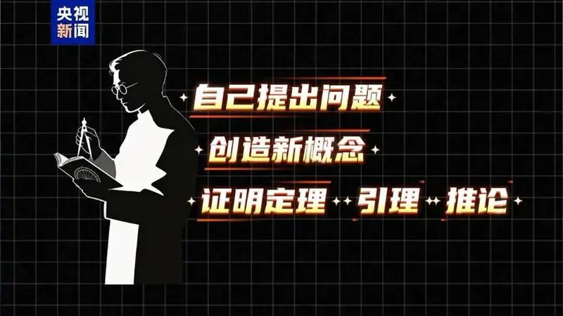 AI接连推翻数学猜想，人类还能守住菲尔兹奖吗？