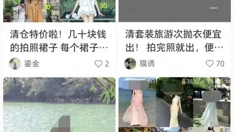低价次抛衣，10元到50元一件，出去旅游拍完照就扔？