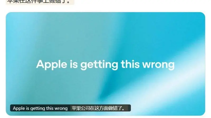 OpenAI回应商业纠纷案：苹果对此案处理有误