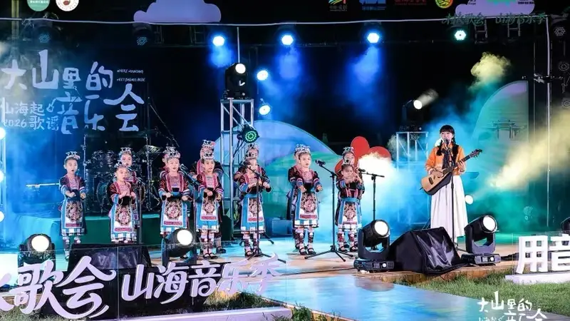 以文化赋能乡村振兴，2026大山里的音乐会奏响龙胜梯田