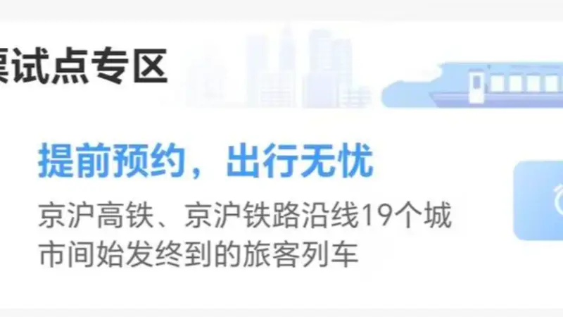 国庆假期出行“抢跑族”：有人提前数月已购买机票 部分高铁票已可预约