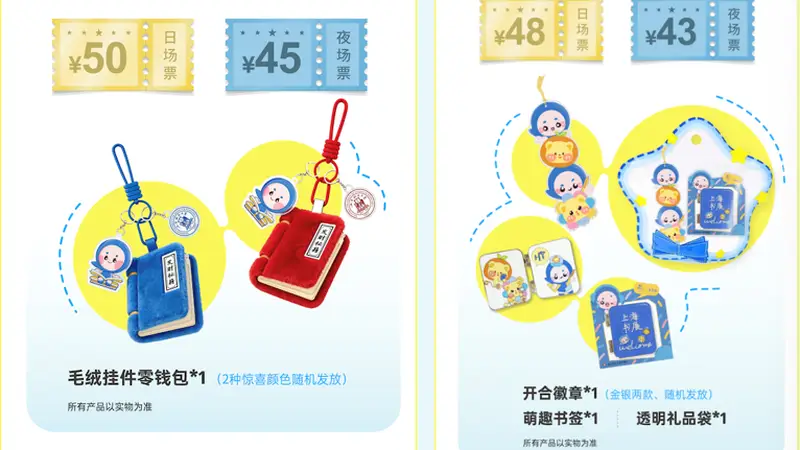 1420项阅读活动！2026上海书展亮点抢先看