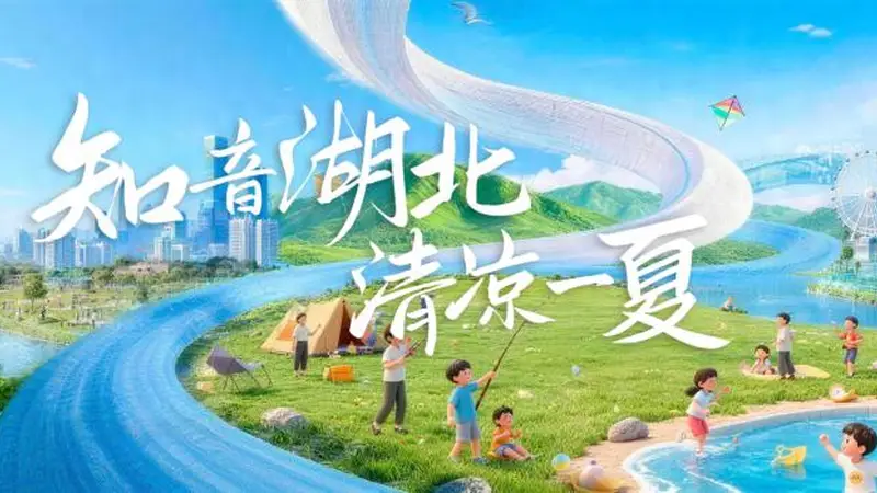 洪湖,映日荷花别样红!