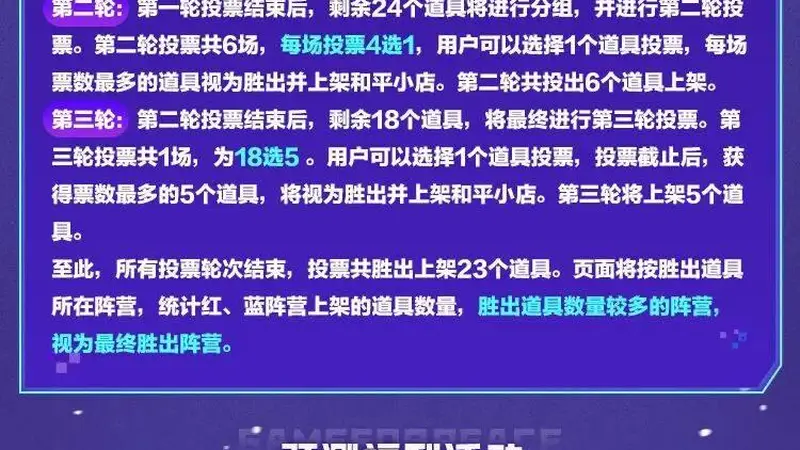 和平小店开业倒计时2天！红蓝阵营竞猜火热进行中！