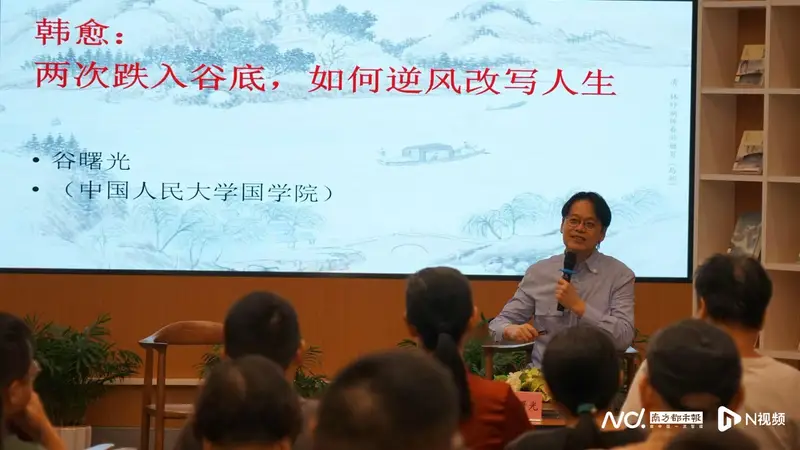 以“熬”字心法沉淀自我:中国人民大学谷曙光讲韩愈岭南传奇