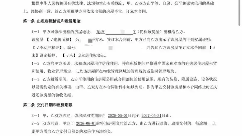 “当场吓哭连夜搬离”,上海一租客半夜发现上锁柜中留有遗像!房东承认并退款,中介拒退中介费