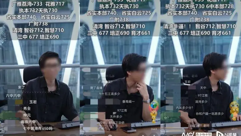 宣称“和学校很熟悉”,自媒体抢先公布广州中考录取分数线,比官方提前半小时