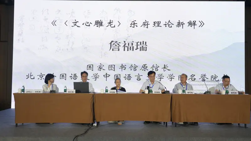 共话中华诗歌传承与创新 来自北大、复旦等近70位专家学者论道四川丹棱