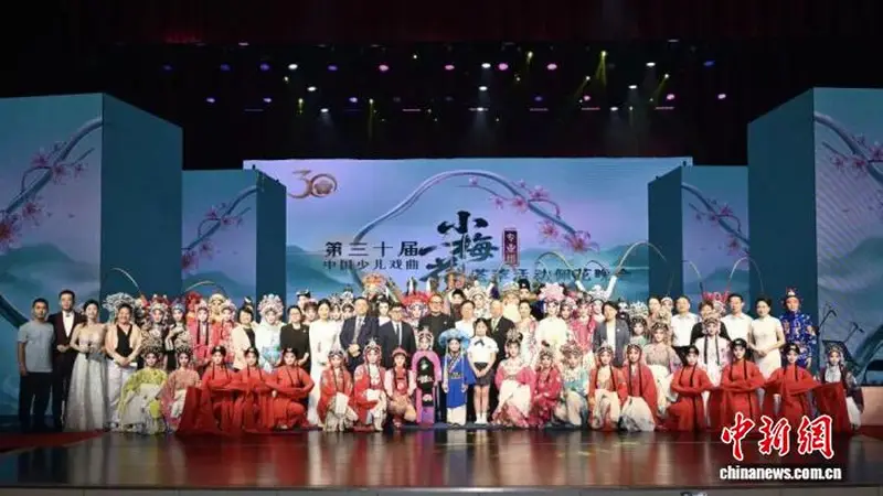 第30届“中国少儿戏曲小梅花荟萃”(专业组)佩花晚会举办