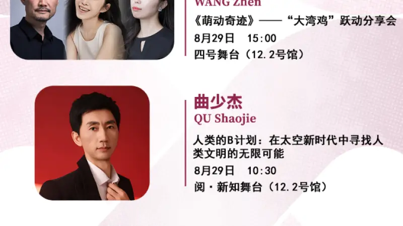 2026南国书香节名家活动如何预约?看这一篇就够了