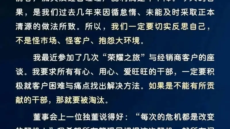 旺旺失速，近40年罕见！