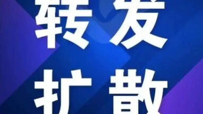 官方通报!75款移动应用被“点名”!你手机上可能也有